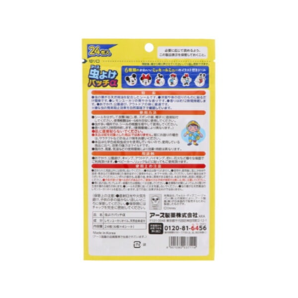 虫よけパッチα シールタイプ ミッキー&ミニー 24枚入 [15個セット] 虫よけ 貼る 子ども 大人 親子 使える シール 対策 アウトドア キャンプ バーベキュー イベント 登山 夏休み 外遊び