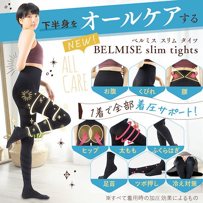 2枚 ベルミスフィット リムーブレギンス L-LL ブラック 正規品 ベル