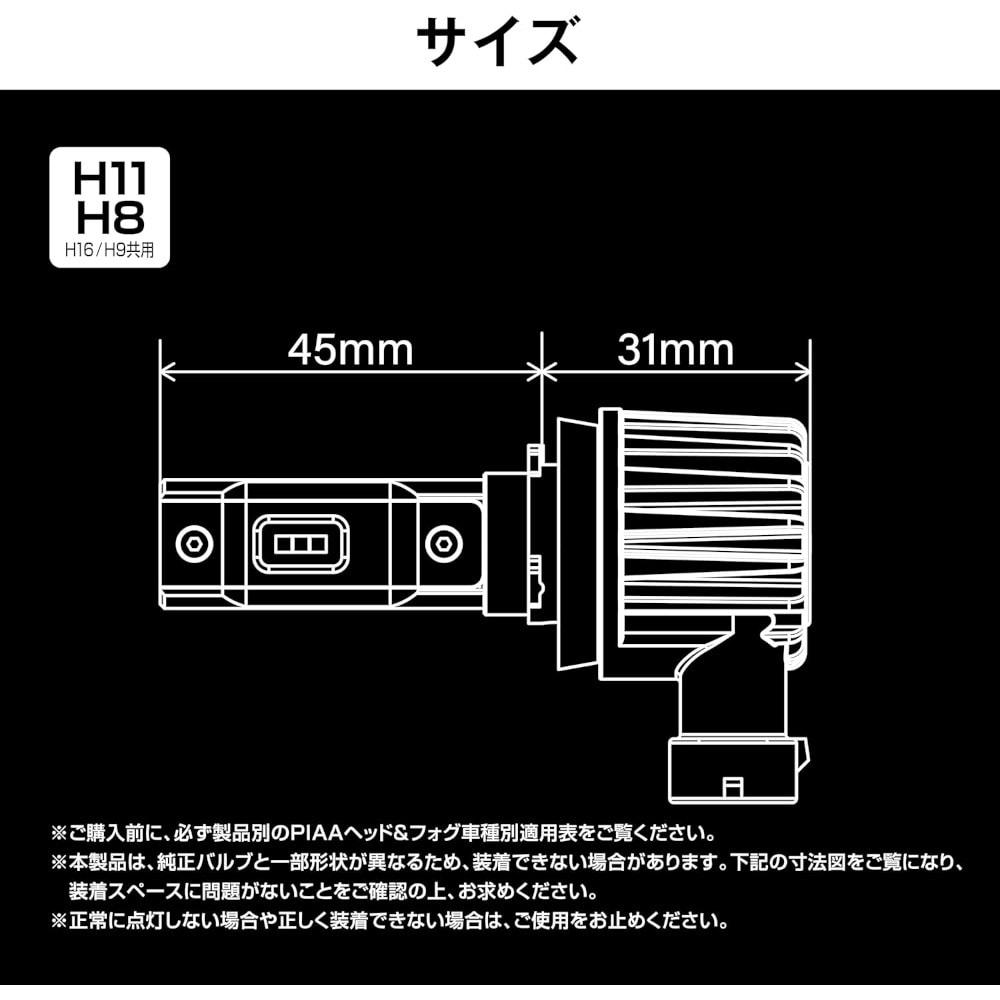 PIAA ヘッドライト/フォグライト用 LED コントローラーレスタイプ 2個入 6000K H8/9/11/16 LEH182 PIAA ヘッドライト/フォグライト用 LED コントローラーレスタイプ 2個入 6000K H8/9/11/16 LEH182