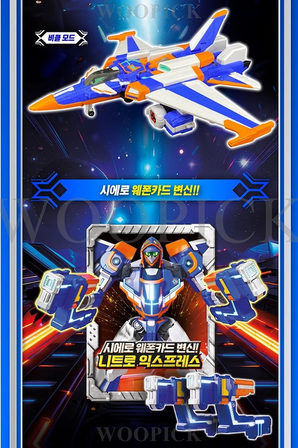 メタルカードボットS スカイギャラップ 61IrK0uhSuL._AC_SY200_QL15_.jpg