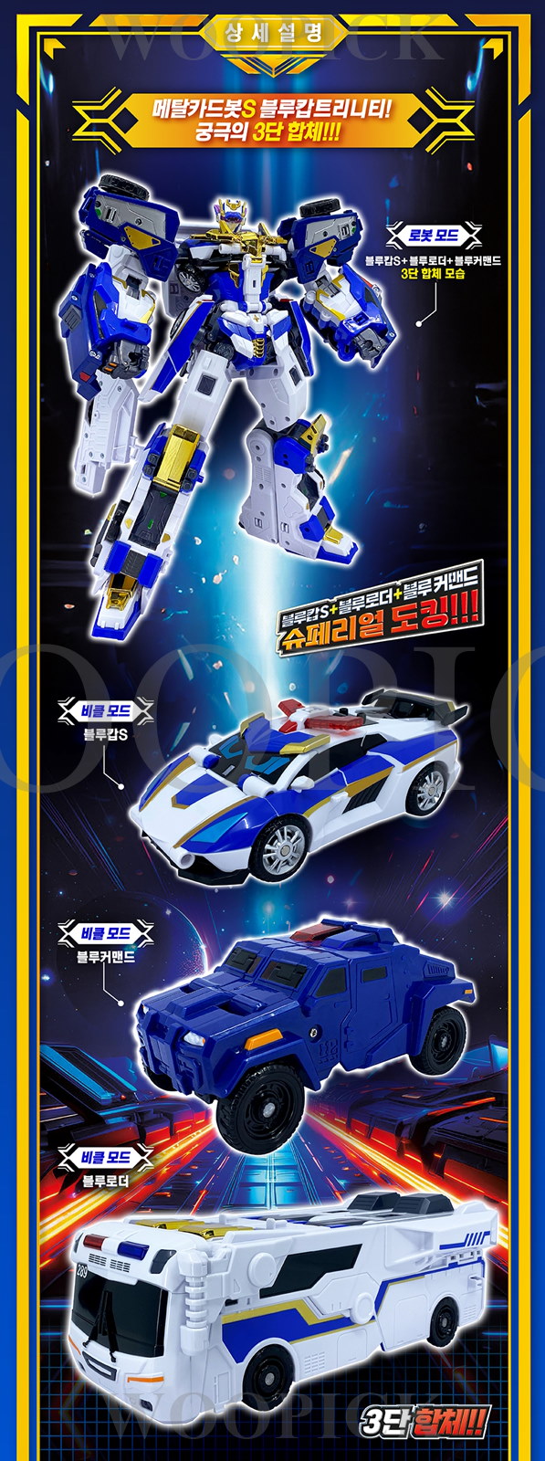 スーパーティラキング ミニ特攻隊 トランスフォーマー メタルカードボット スーパーティラキング ミニ特攻隊 トランスフォーマー メタル