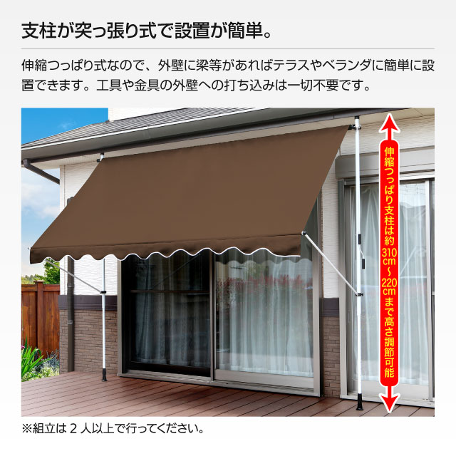 日よけ シェード 幅300cmタイプ つっぱり式 前幕付き オーニング サンシェード UVカット スクリーン ブラインド 屋外 目隠し 窓 オーニングテント 夏 紫外線 節電 自宅熱中症対策 日よけ シェード 幅300cmタイプ つっぱり式 前幕付き オーニング サンシェード UVカット スクリーン ブラインド 屋外 目隠し 窓 オーニングテント 夏 紫外線 節電 自宅熱中症対策