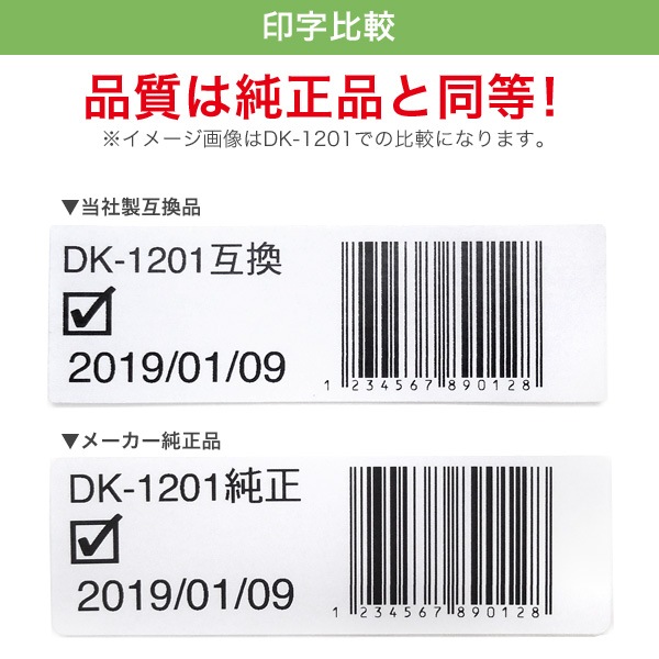 ブラザー用 ピータッチ DKプレカットラベル (感熱紙) DK-1226 互換品 ラベル 蛍光増白剤不使用 白 52mm×29mm 15個+ホルダー1個セット