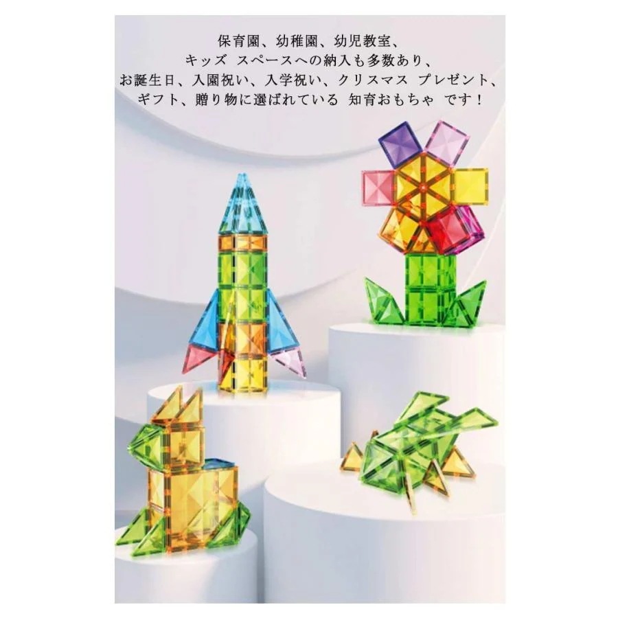 知育玩具 積み木 子供 おもちゃ プレゼント マグネット クリスマス 磁石ブロック 3歳 4歳 5歳 6歳 お誕生日 入園 立体パズル 女の子 男の 知育玩具 積み木 子供 おもちゃ プレゼント マグネット クリスマス 磁石ブロック 3歳 4歳 5歳 6歳 お誕生日 入園 立体パズル 女の子 男の