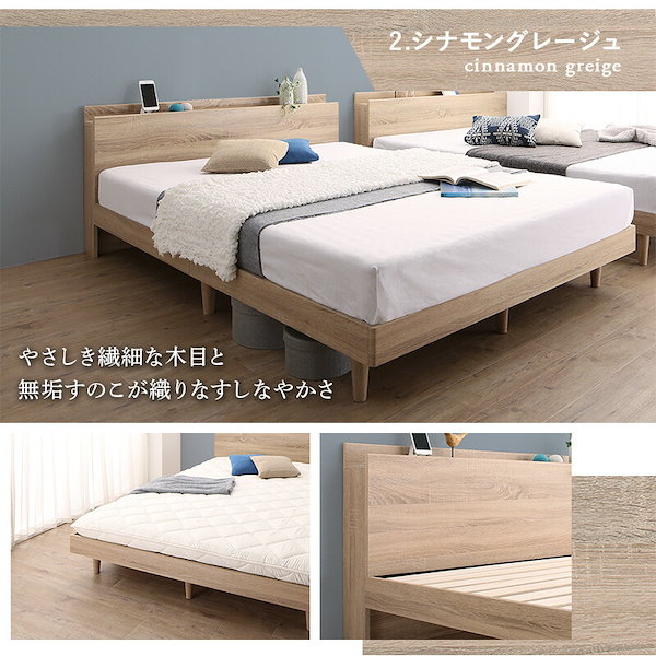 Qoo10] 棚コンセント付き 脚付き無垢すのこベッド