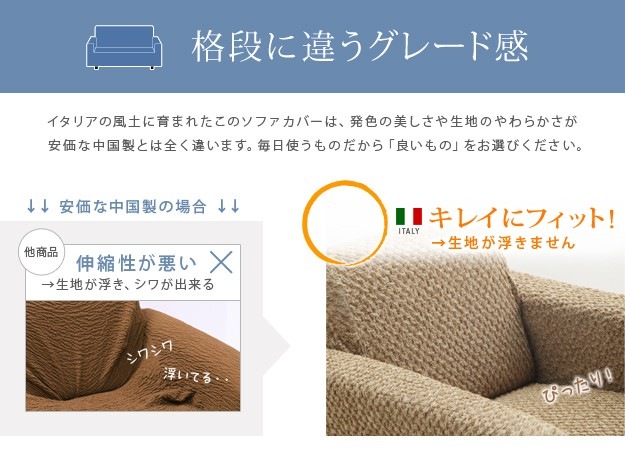 ソファーカバー 1人掛け マルチカバー ソファカバー ストレッチ 洗える 無地 イタリア製 一人掛け 洗濯 丸洗い ウォッシャブル 伸縮 背もたれセパレート