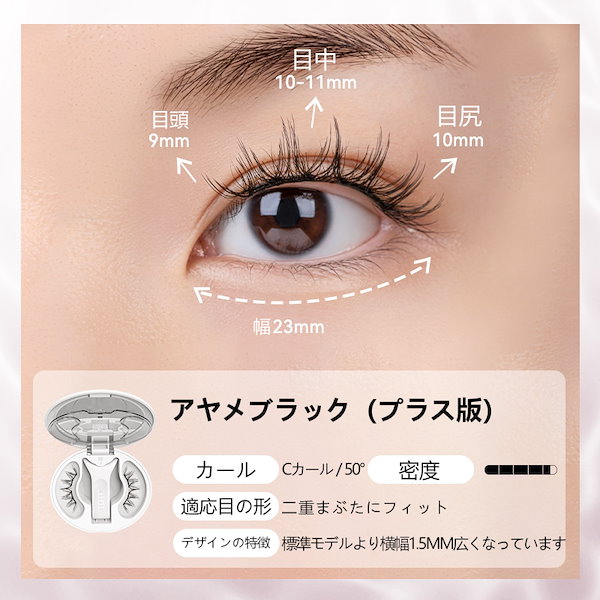 WOSADO/wosado/瞬着3Dマグネットつけまつ毛正規品人気TikTok 0000000000000.jpg