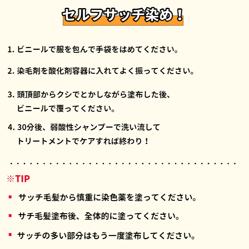 アロマ染毛剤サッチヘア用BLACK BROWN X 3