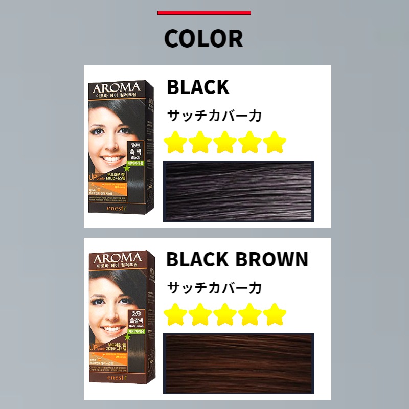 アロマ染毛剤サッチヘア用BLACK BROWN X 3