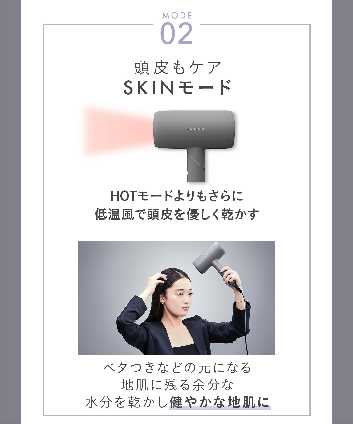 SALONIASALONIA サロニア スムースシャイン ドライヤー 大風量