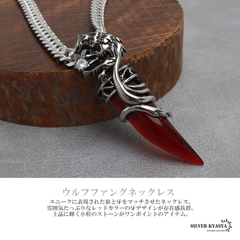 ウルフファング＆ダブル喜平ネックレス [n881-red-n348-6mm]