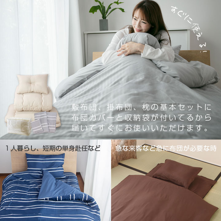 布団セット 7点セット シングル 中綿増量1.6kg 固綿入り 敷き布団 掛け布団 枕 掛け布団カバー 敷き布団カバー 収納袋付き 抗菌 防臭 防カビ 布団 寝具 布団7点セット 掛敷セット 安心 布団セット 7点セット シングル 中綿増量1.6kg 固綿入り 敷き布団 掛け布団 枕 掛け布団カバー 敷き布団カバー 収納袋付き 抗菌 防臭 防カビ 布団 寝具 布団7点セット 掛敷セット 安心