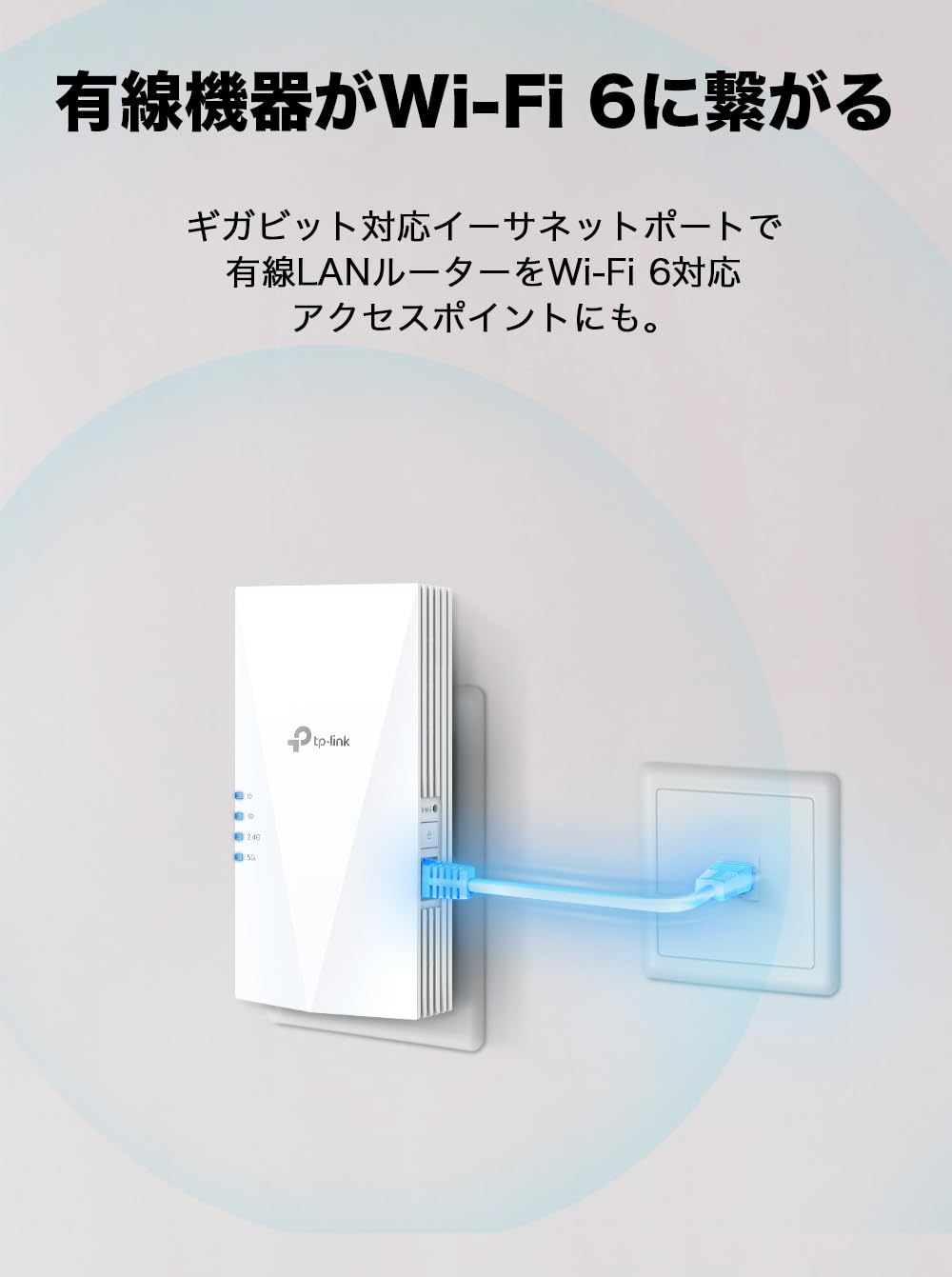 TP-Link Wi-Fi 無線LAN 中継器 wifi中継機 Wi-Fi6 対応 1201 + 300Mbps 11ax APモード メッシュWiFi :EasyMesh対応 TP-Link Wi-Fi 無線LAN 中継器 wifi中継機 Wi-Fi6 対応 1201 + 300Mbps 11ax APモード メッシュWiFi :EasyMesh対応