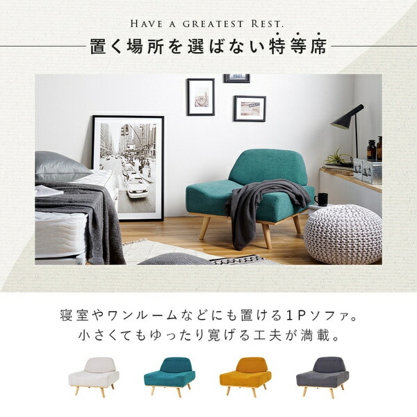 ソファー 約幅75奥行70高さ63座面高36cm エメラルドグリーン 脚付き 組立品 リビング ダイニング インテリア家具