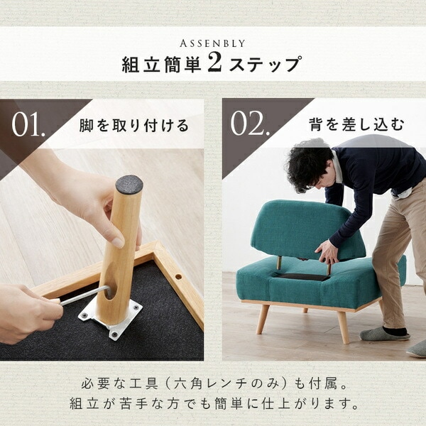 ソファー 約幅75奥行70高さ63座面高36cm エメラルドグリーン 脚付き 組立品 リビング ダイニング インテリア家具