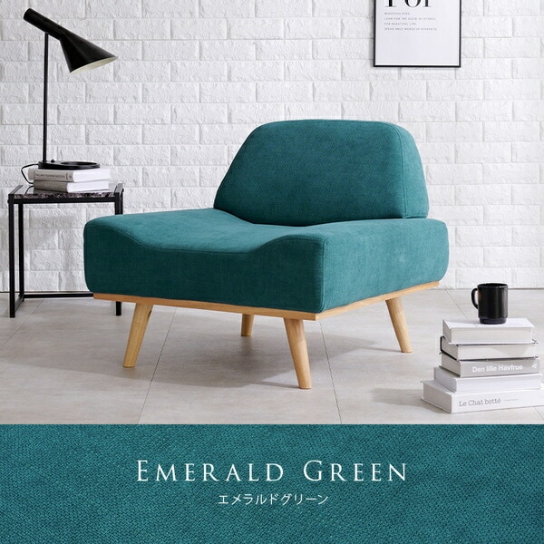 ソファー 約幅75奥行70高さ63座面高36cm エメラルドグリーン 脚付き 組立品 リビング ダイニング インテリア家具