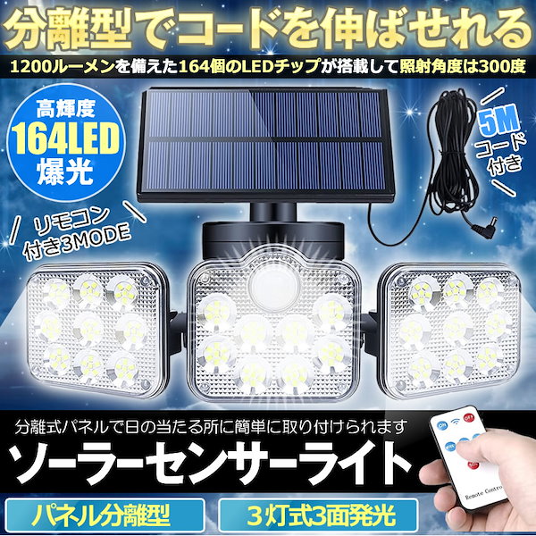 物置用 車庫の照明用 太陽光発電 ソーラーライト屋外