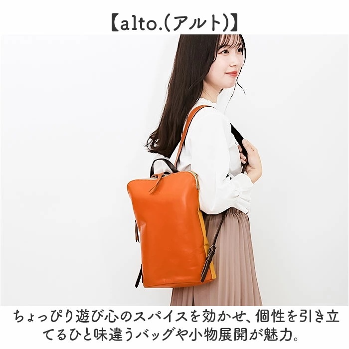 alto バッグ アルト AMSB-1144 通販 日本製 リュック リュックサック デイパック バックパック レザー 革 本革 牛革 大きめ A4 レディース メンズ 通勤 通学 旅行 おしゃれ シ