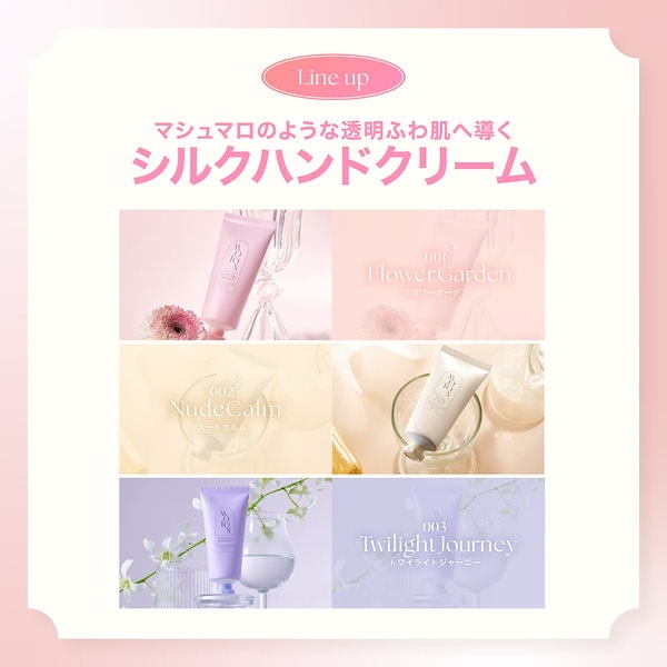Qoo10] MOTON 【公式】シルクハンドクリーム2個セット