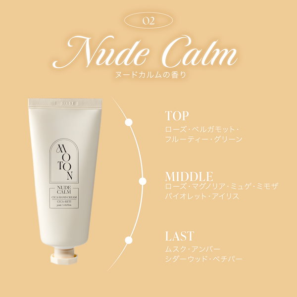 ハンドケア・ハンドクリーム moomo Hand Cream・ハンドクリーム | mou mou | ファブリックのような