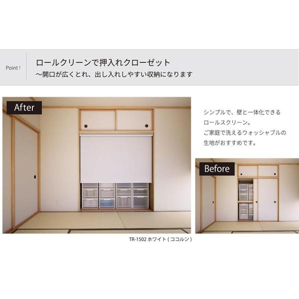 ロールスクリーン 抗菌 防臭 オーダー サイズ W91-135×H181-200cm おしゃれ 仕切り タチカワブラインド 立川機工 日本製 カーテンレール 取り付け 天井 正面 紐