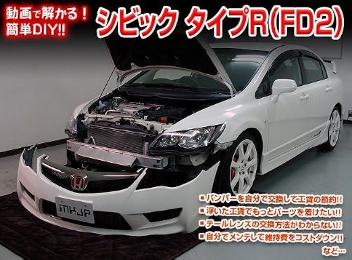 互換品 シビックタイプR FD2 メンテナンス DVD 内張り はがし 内装 外し 外装 剥がし 4点 工具 セット HONDA ホンダ 本田 スマホ特典付 C019 互換品 シビックタイプR FD2 メンテナンス DVD 内張り はがし 内装 外し 外装 剥がし 4点 工具 セット HONDA ホンダ 本田 スマホ特典付 C019