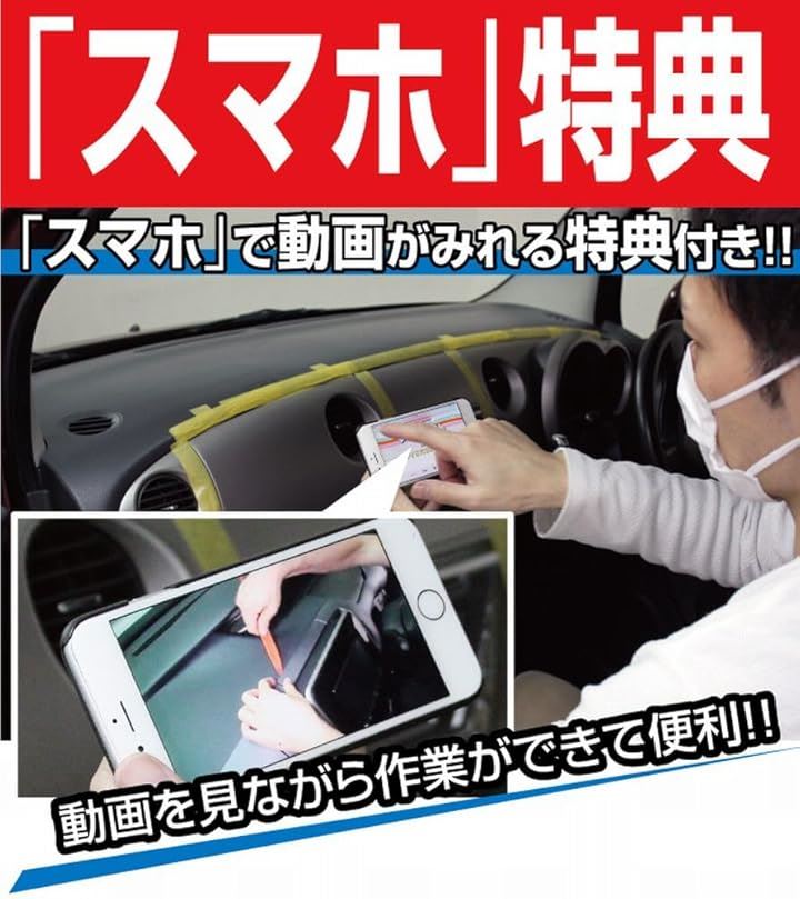 互換品 シビックタイプR FD2 メンテナンス DVD 内張り はがし 内装 外し 外装 剥がし 4点 工具 セット HONDA ホンダ 本田 スマホ特典付 C019 互換品 シビックタイプR FD2 メンテナンス DVD 内張り はがし 内装 外し 外装 剥がし 4点 工具 セット HONDA ホンダ 本田 スマホ特典付 C019