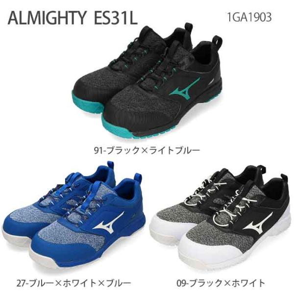 MIZUNO ミズノ 靴 90391 安全靴 オールマイティ ES31L F1GA1903 ワーキング 耐滑 ゴム紐 3E 黒 ブラック ブルー メンズ JSAA MIZUNO ミズノ 靴 90391 安全靴 オールマイティ ES31L F1GA1903 ワーキング 耐滑 ゴム紐 3E 黒 ブラック ブルー メンズ JSAA