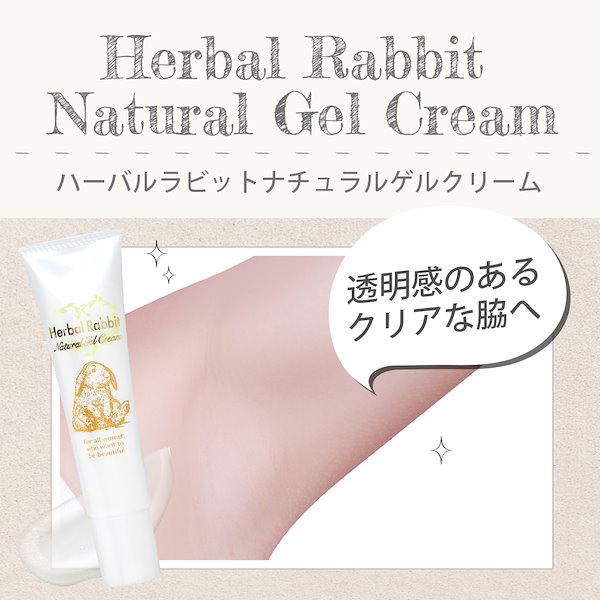 うさぎさん専用 ハリストンクリーム＆ローションの2点 Qoo10] ビズキ 【公式】 ハーバルラビット 35g デリ