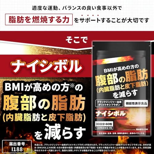 モヤセル 30粒 BMIが高めの方の腹部の脂肪を減らす 淡い