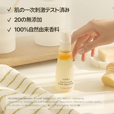 バラ売りOK ミスエステ　COセラム SINCERE GARDEN】新月ミスト シラカバ ｜Biople WEB STORE
