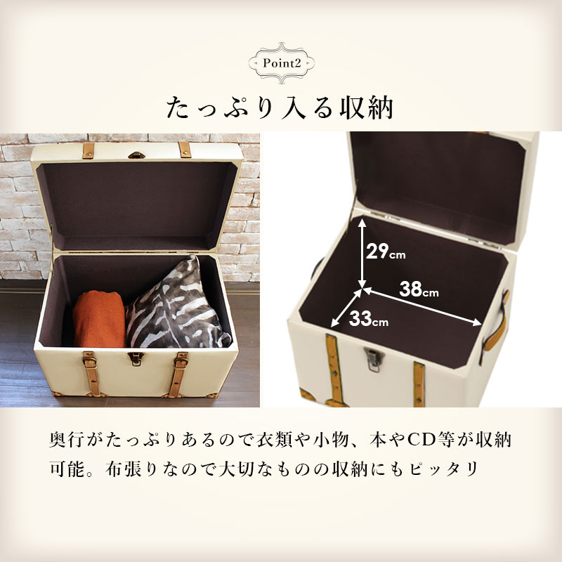 ベンチ スツール アイボリー 収納スツール 幅40 トランク風 チェスト チェア イス 収納ボックス 椅子 オットマン ヴィンテージ レトロ トランク型 収納スツール