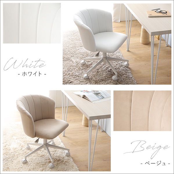 大人かわいいチェア スエード調 ウレタン座面
