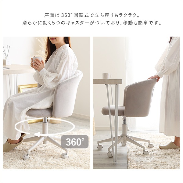 大人かわいいチェア スエード調 ウレタン座面