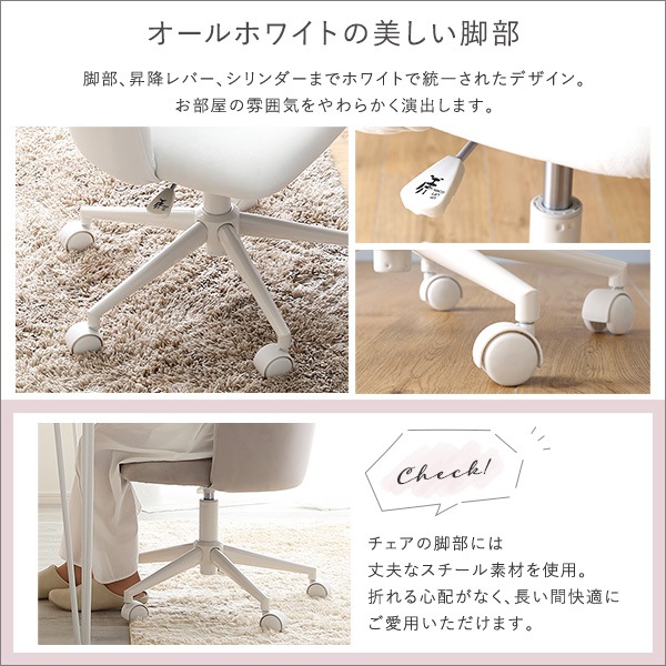 大人かわいいチェア スエード調 ウレタン座面