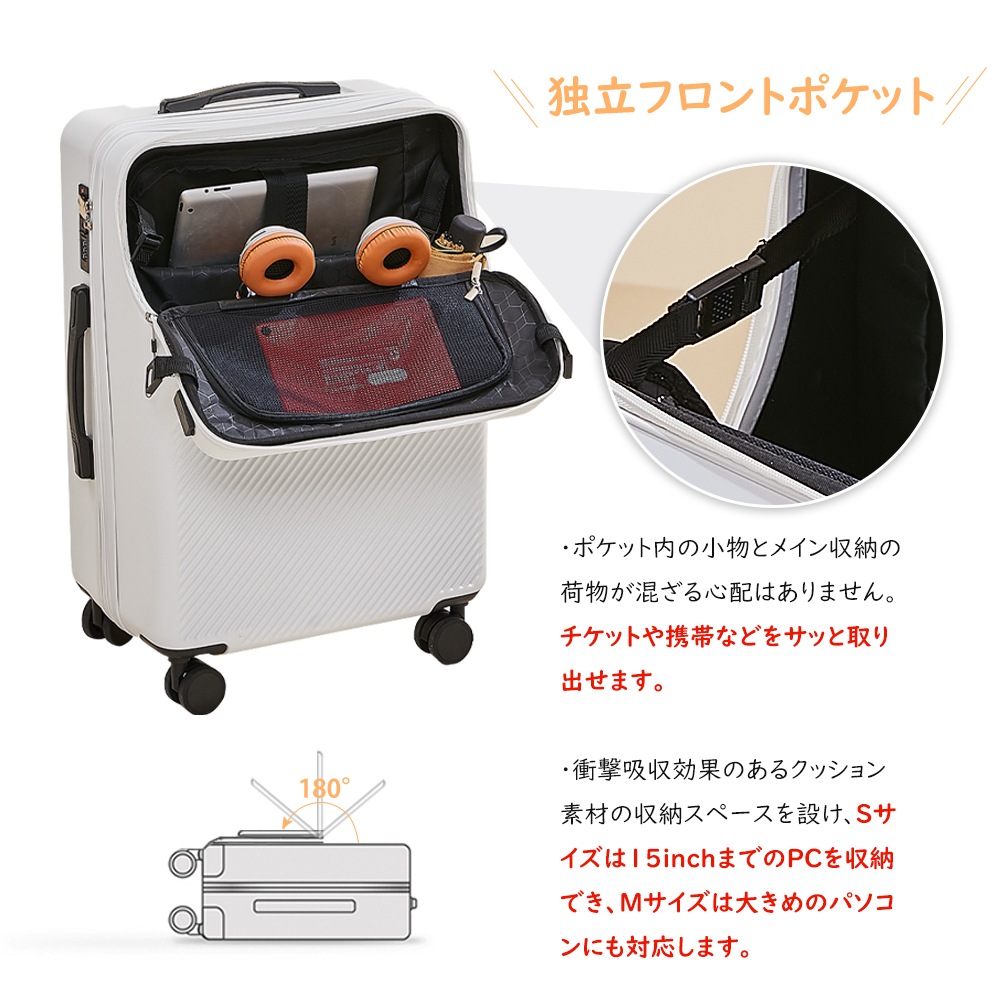 2024 スーツケース フロントオープン ファスナータイプ Mサイズ