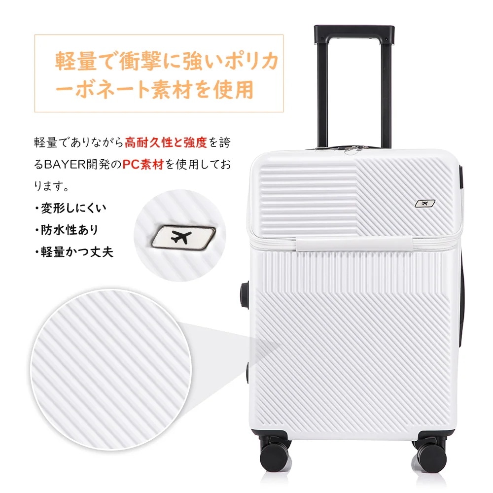 2024 スーツケース フロントオープン ファスナータイプ Mサイズ