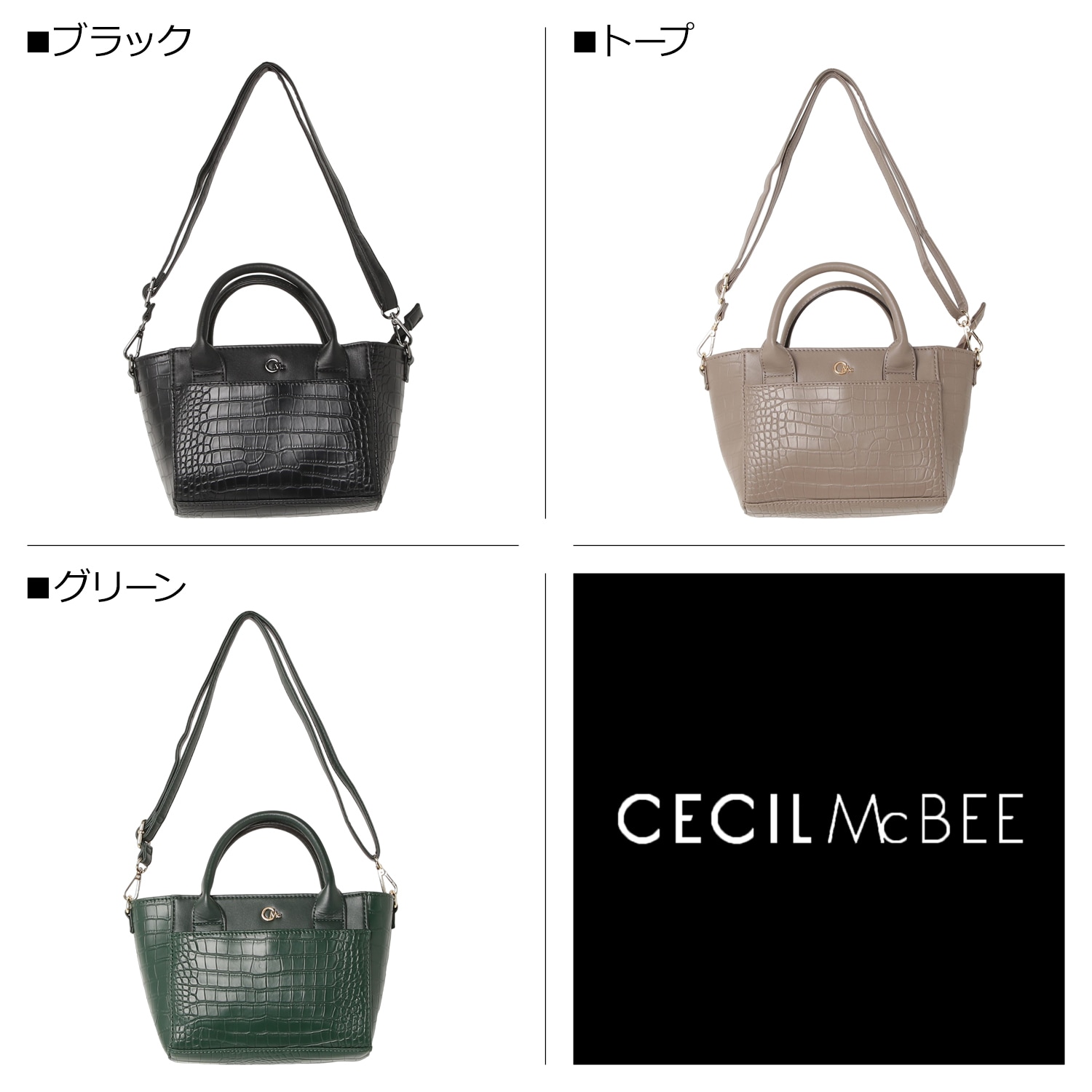 トートバッグ レディース Sサイズ ファスナー付き クロコ型押し ブラック ベージュ 黒 CM121144