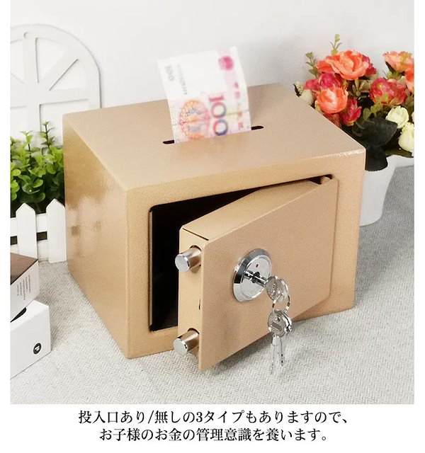Qoo10] ミニ金庫 貯金箱 秘密の小物入れ 金庫モ