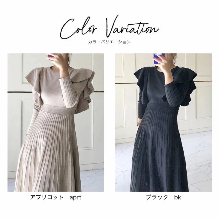 ニット フリル ミモレ ワンピース 長袖 ロング フレア プリーツ リブ ゆったり 体型カバー 流行 ガーリー フェミニン 可愛い カジュアル 春 秋 冬 ベージュ ブラック 黒 無地 レディース ニット フリル ミモレ ワンピース 長袖 ロング フレア プリーツ リブ ゆったり 体型カバー 流行 ガーリー フェミニン 可愛い カジュアル 春 秋 冬 ベージュ ブラック 黒 無地 レディース