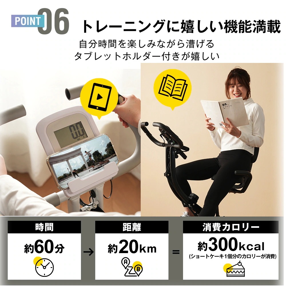 1276Xバイク+エクササイズバン-ブラック 1276Xバイク+エクササイズバン-ブラック