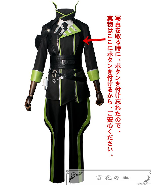 ツイステ　ディアソムニア寮服　コスプレ　アクセサリー ツイステッドワンダーランド ツイステ ディアソムニア寮