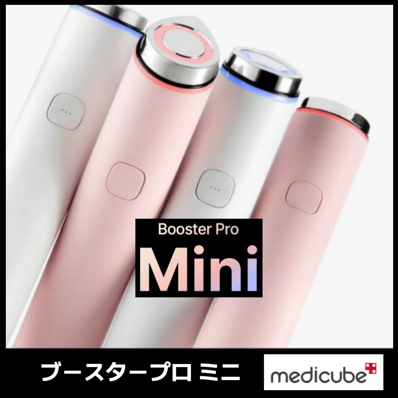 ブースタープロ ミニ (ホワイト/ピンク)