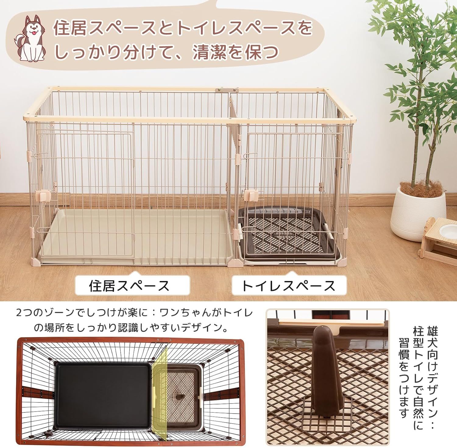 ペットサークル 犬用ケージ 犬ゲージ ペットサークル 屋根付きセット ペットゲージ 犬ゲージトイレ別 ケージ ゲージ 室内 屋内 小型犬 中型犬 (ナチュラル 屋根付き) ペットサークル 犬用ケージ 犬ゲージ ペットサークル 屋根付きセット ペットゲージ 犬ゲージトイレ別 ケージ ゲージ 室内 屋内 小型犬 中型犬 (ナチュラル 屋根付き)