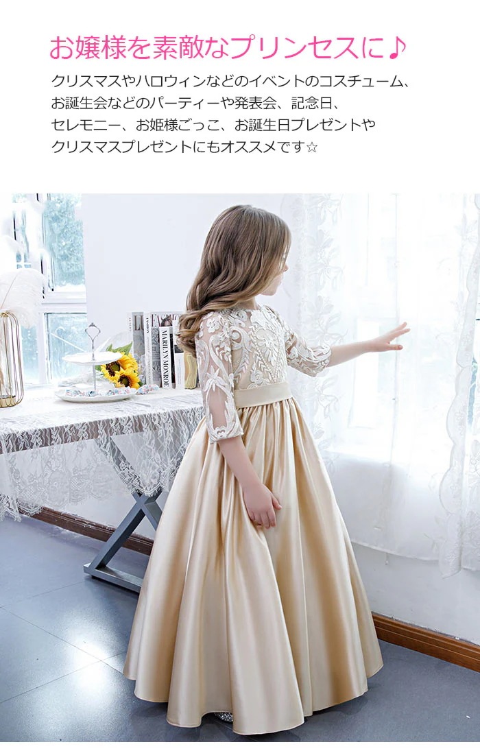 【急速出荷!】パーティードレス ワンピース 150 ピアノ発表会 ドレス 子供 中学生 七分丈袖 発表会 ワンピース マキシ丈 フォーマルドレス ピアノ発表会 ワンピース 女の子 結婚式 ドレス 女の 【急速出荷!】パーティードレス ワンピース 150 ピアノ発表会 ドレス 子供 中学生 七分丈袖 発表会 ワンピース マキシ丈 フォーマルドレス ピアノ発表会 ワンピース 女の子 結婚式 ドレス 女の