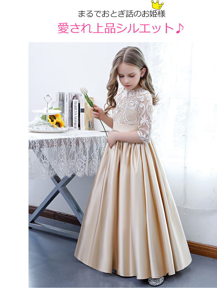 【急速出荷!】パーティードレス ワンピース 150 ピアノ発表会 ドレス 子供 中学生 七分丈袖 発表会 ワンピース マキシ丈 フォーマルドレス ピアノ発表会 ワンピース 女の子 結婚式 ドレス 女の 【急速出荷!】パーティードレス ワンピース 150 ピアノ発表会 ドレス 子供 中学生 七分丈袖 発表会 ワンピース マキシ丈 フォーマルドレス ピアノ発表会 ワンピース 女の子 結婚式 ドレス 女の
