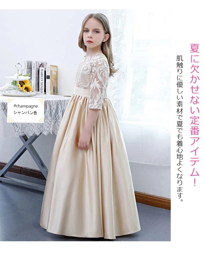 【急速出荷!】パーティードレス ワンピース 150 ピアノ発表会 ドレス 子供 中学生 七分丈袖 発表会 ワンピース マキシ丈 フォーマルドレス ピアノ発表会 ワンピース 女の子 結婚式 ドレス 女の 【急速出荷!】パーティードレス ワンピース 150 ピアノ発表会 ドレス 子供 中学生 七分丈袖 発表会 ワンピース マキシ丈 フォーマルドレス ピアノ発表会 ワンピース 女の子 結婚式 ドレス 女の