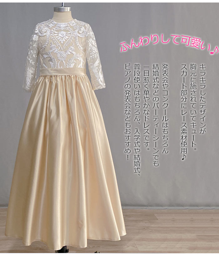 【急速出荷!】パーティードレス ワンピース 150 ピアノ発表会 ドレス 子供 中学生 七分丈袖 発表会 ワンピース マキシ丈 フォーマルドレス ピアノ発表会 ワンピース 女の子 結婚式 ドレス 女の 【急速出荷!】パーティードレス ワンピース 150 ピアノ発表会 ドレス 子供 中学生 七分丈袖 発表会 ワンピース マキシ丈 フォーマルドレス ピアノ発表会 ワンピース 女の子 結婚式 ドレス 女の