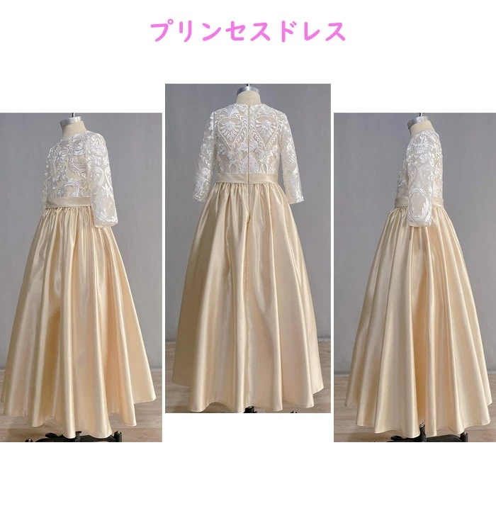 【急速出荷!】パーティードレス ワンピース 150 ピアノ発表会 ドレス 子供 中学生 七分丈袖 発表会 ワンピース マキシ丈 フォーマルドレス ピアノ発表会 ワンピース 女の子 結婚式 ドレス 女の 【急速出荷!】パーティードレス ワンピース 150 ピアノ発表会 ドレス 子供 中学生 七分丈袖 発表会 ワンピース マキシ丈 フォーマルドレス ピアノ発表会 ワンピース 女の子 結婚式 ドレス 女の