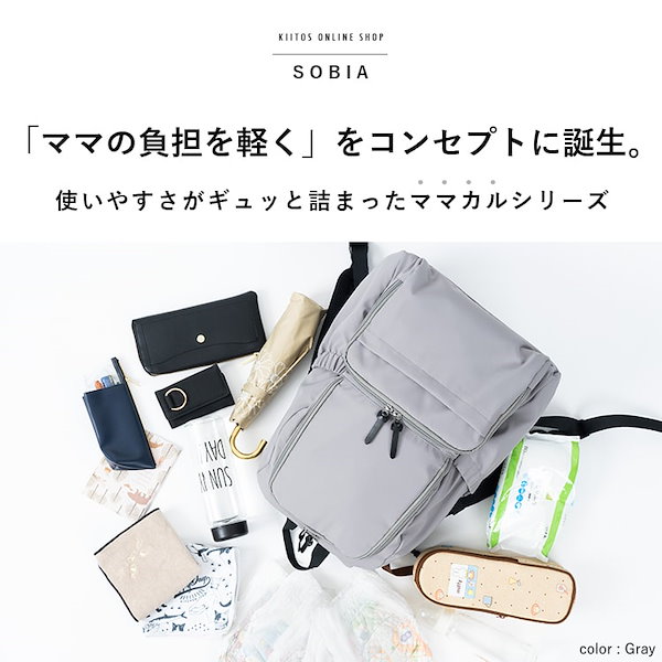 マザーズバッグ、グレー、ほぼ未使用 ほし